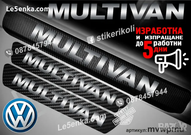 ПРАГОВЕ карбон FIAT DUCATO фолио стикери mfipdu, снимка 16 - Аксесоари и консумативи - 44150275