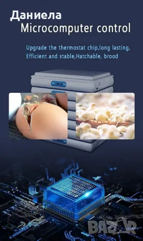 Инкубатор за 120 яйца с микрокомпютър и автоматичен контролер H-120, снимка 6 - Други стоки за дома - 48880333