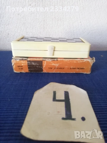 Шахове и табли кутии и фигури изработени от дърво. , снимка 17 - Шах и табла - 42630457