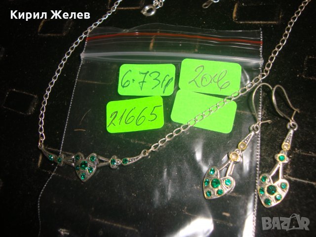 ПОСРЕБРЕНО НЕЖНО КОЛИЕ и ОБЕЦИ със ЗЕЛЕНИ КАМЪНИ ОЛИВИН 21665, снимка 9 - Бижутерийни комплекти - 32525204