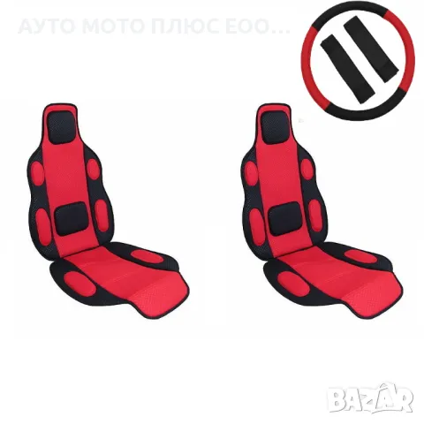 Комплект Калъфи/Масажори за автомобилни седалки 5 части.