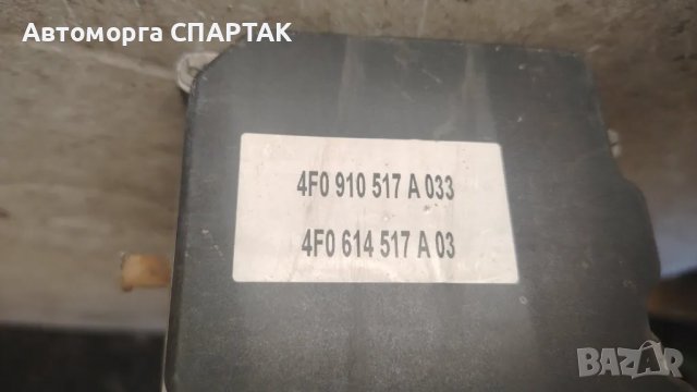 ABS модул Audi A6 C6 / 4F0 910 517 AL / 4F0910517AL / 0265950857 / 0 265 230 087 / 0265230087, снимка 2 - Части - 47686521