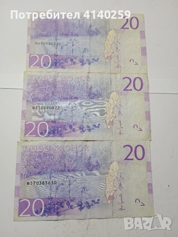 ШВЕЦИЯ БАНКНОТИ 20 Крони 2014 - 2016 г , снимка 2 - Нумизматика и бонистика - 52194743