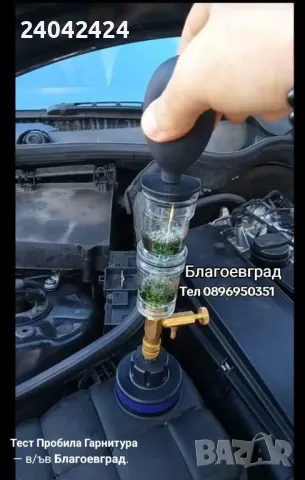 Тест Пробила Гарнитура Спукана Глава+ Тест на Охладителната Система, снимка 2 - Други услуги - 40204760
