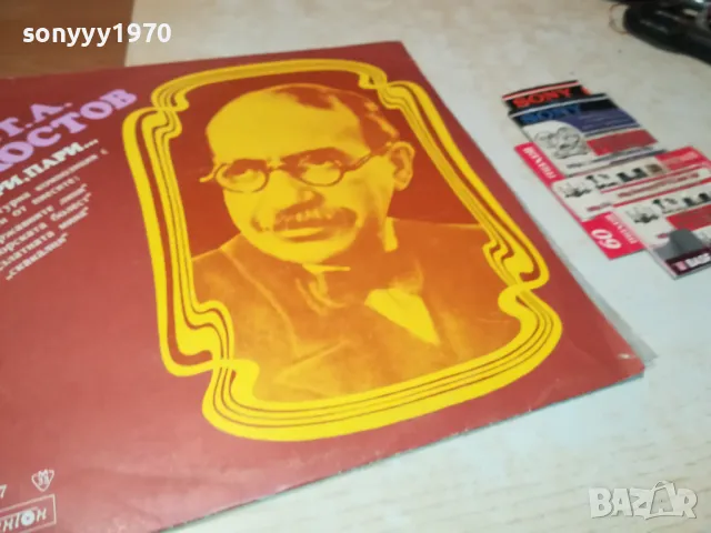 СТ.Л.КОСТОВ-ПЛОЧА-КАТО НОВА 1902251903, снимка 2 - Грамофонни плочи - 49198996