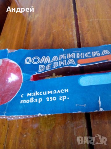 Стара домакинска везна, снимка 2 - Други ценни предмети - 27650401