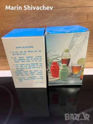 Ретро шейкър за коктейли – Gordon’s