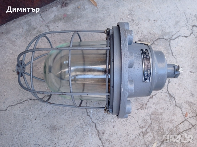 Голяма Индустриална Взриво защитна лампа , снимка 3 - Антикварни и старинни предмети - 52942130