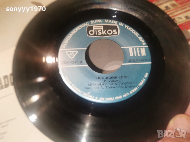 MIROSLAV RADOVANOVIC 2912251943, снимка 12 - Аудио касети - 52930383