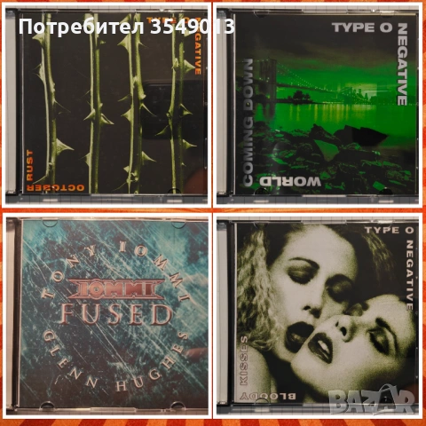 Неофициални cd / цд компакт дискове - нови - Type O Negative, Tony Iommi & Glenn Hughes