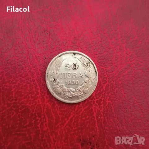 20 лева 1930 година