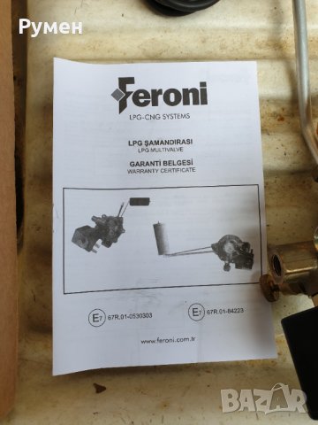 Продавам чисто нова евросонда  Feroni за автогазова бутилка i, снимка 2 - Части - 29061726