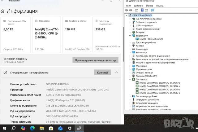 HP EliteBook 840 G3 i5 6300U/8GB/256SSD/FHD/Подсветка, снимка 3 - Лаптопи за работа - 53171972