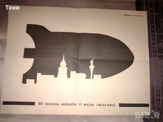 Плакат от Mirosław Zdrodowski 1989 г , снимка 3 - Колекции - 35246724