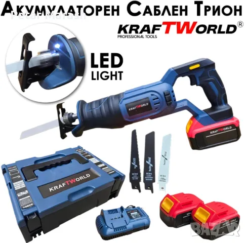 Професионален Акумулаторен Саблен Трион KraftWorld + 3 ножчета, снимка 5 - Други инструменти - 50358438
