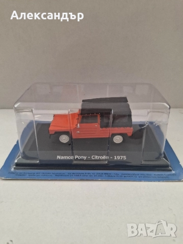 Namco Pony - Citroën 1975- Hachette– колекционерска количка, мащаб 1:43, нов в бл