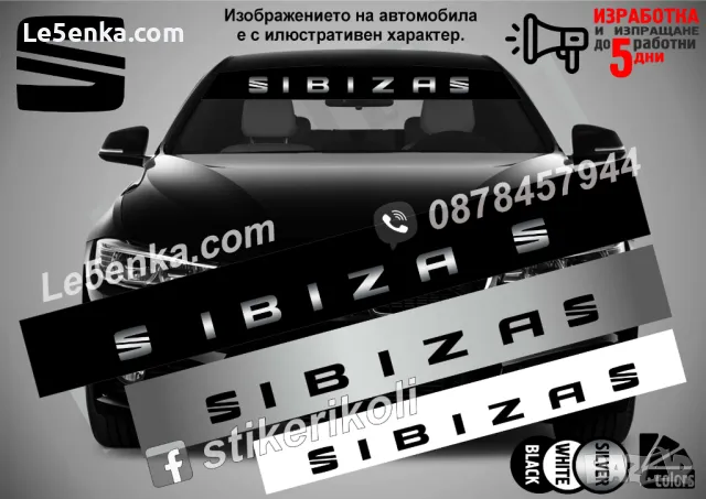 Сенник Seat Leon FR, снимка 13 - Аксесоари и консумативи - 39608825