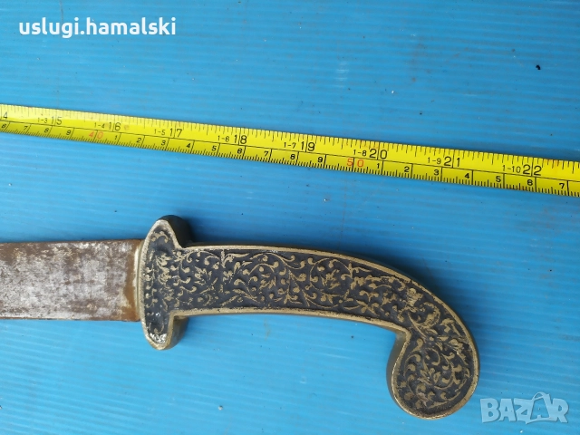 Малка сабя/нож/ятаган, снимка 9 - Антикварни и старинни предмети - 52773647