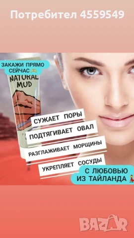 Маска для лица.Из Тайланда,Оригинал 