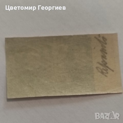 Мексико 1872 г., снимка 2 - Филателия - 43295707