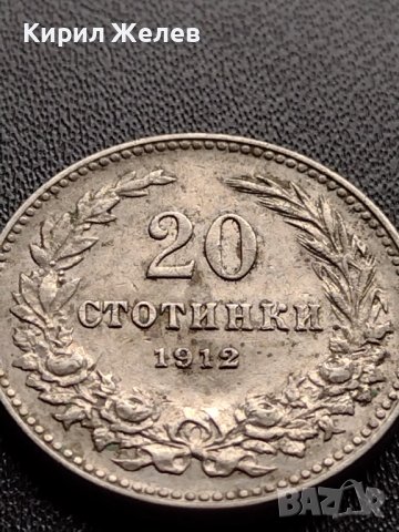 МОНЕТА 20 стотинки 1912г. ЦАРСТВО БЪЛГАРИЯ СТАРА РЯДКА ЗА КОЛЕКЦИОНЕРИ 35800, снимка 8 - Нумизматика и бонистика - 39524666