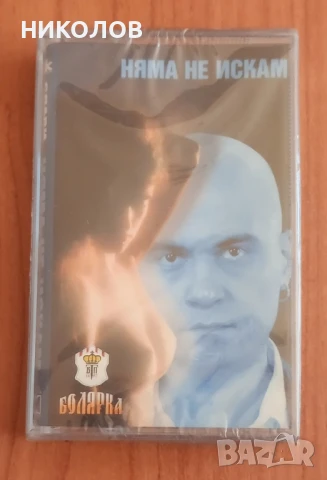 нова касета на СЛАВИ 