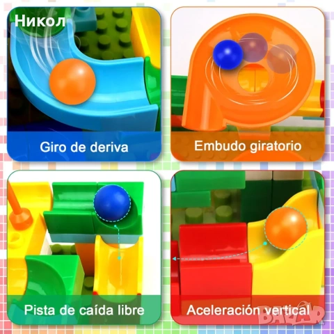 Конструктор Път с топчета - 399 части, снимка 8 - Конструктори - 53568247