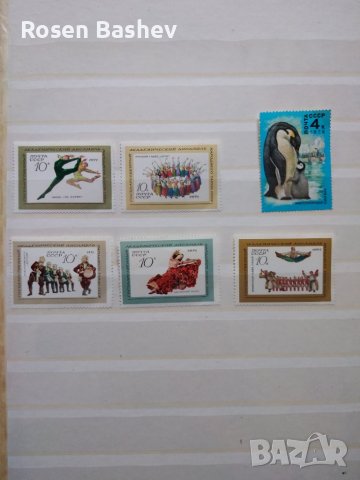 Пощенски марки СССР , снимка 2 - Филателия - 37588853
