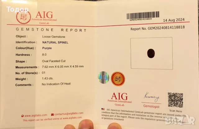 Виолетов Шпинел 1.43 карата, снимка 2 - Други - 47302924