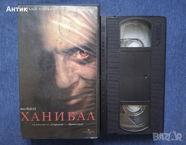 Видеокасети VHS Червеният Дракон / Ханибал, снимка 4 - Други жанрове - 53474043