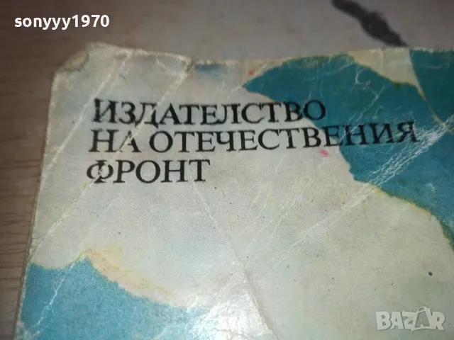 АТИНЯНКАТА ТАИС-КНИГА 0710241625, снимка 4 - Художествена литература - 47496491