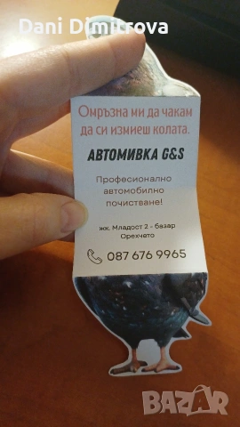 Рекламни тагчета (визитки) за локална реклама на малък бизнес, снимка 13 - Други услуги - 53501650