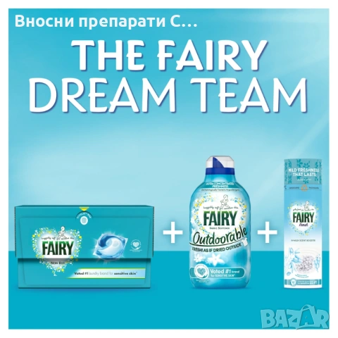 Fairy Fresh In-Wash Scent Booster Парфюмни перли 176 гр, снимка 2 - Перилни препарати и омекотители - 42563317