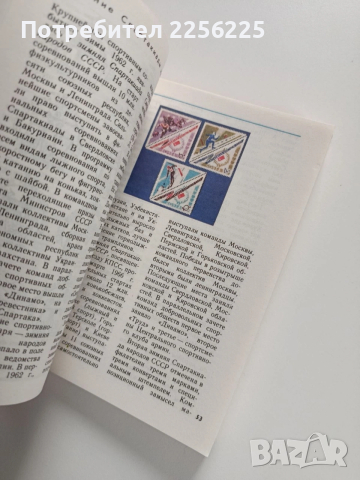 ЛОТ Каталози за пощенски марки, снимка 8 - Специализирана литература - 53564738