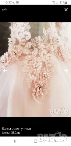 Бална рокля , снимка 4 - Рокли - 49032448