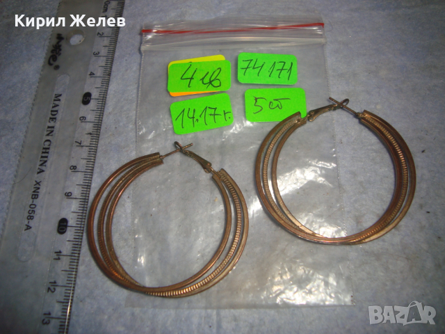 СТАРИ КЛАСИЧЕСКИ МОДЕЛ ВИНТИДЖ АРТ МЕСИНГОВИ ОБЕЦИ 74171, снимка 2 - Обеци - 36476999