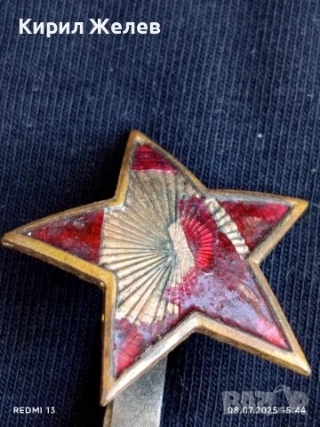 Две кокарди звезда с емайл от соца за войнишко бойно кепе 37736, снимка 5 - Други ценни предмети - 50951361