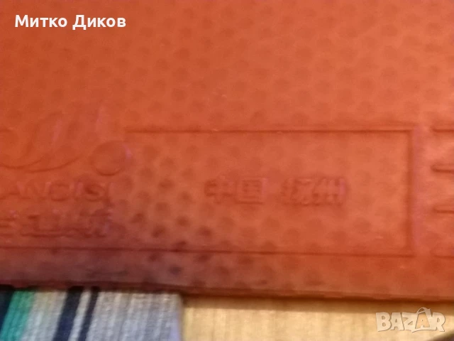 Маркова хилка №9, снимка 2 - Тенис - 51107837