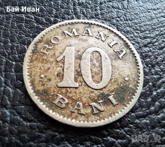 Стара монета 10 бани 1900 г. /1/  Румъния- рядка,125 годишна красавица !, снимка 10 - Нумизматика и бонистика - 49514172