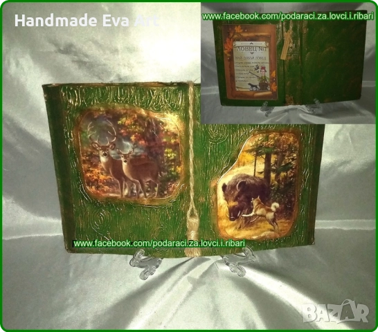 Подарък за ловец/ловджия- ръчно изработени с ловни мотиви/снимка/поздрав, снимка 6 - Декорация за дома - 52403110