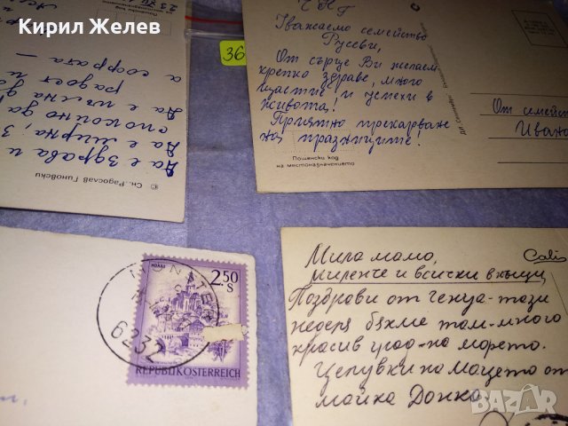 ЛОТ 4 СТАРИ ПОЩЕНСКИ КАРТИЧКИ - ВЕЛИКДЕН ЧНГ БЪЛГАРИЯ ИТАЛИЯ - ГРАДСКИ ИЗГЛЕДИ 36006, снимка 7 - Филателия - 39432778