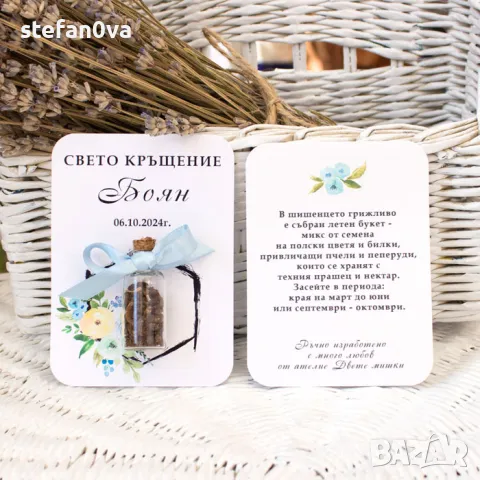 Подаръци за гости със семена на цветя, снимка 3 - Други - 50421173