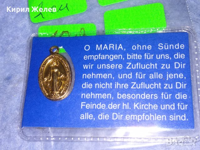 ПОЗЛАТЕНА РИМОКАТОЛИЧЕСКА ДВУСТРАННА РЯДКА ИКОНКА с ДОКУМЕНТ - ЛЮКСЕМБУРГ 31197, снимка 6 - Антикварни и старинни предмети - 39856802