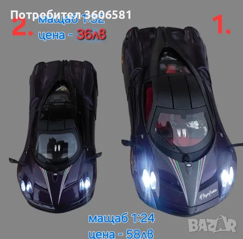 Метален реалистичен модел на Pagani Huayra, снимка 7 - Коли, камиони, мотори, писти - 43493014