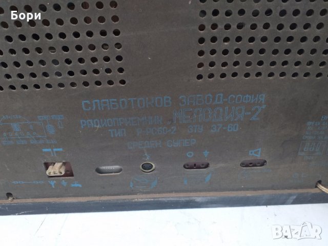 Радио Мелодия 2, снимка 10 - Радиокасетофони, транзистори - 28137468