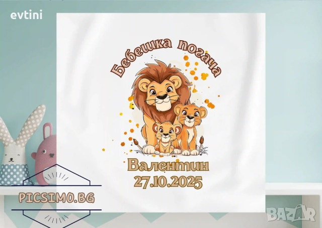 Платно  за погача , снимка 8 - За бебешки колички - 38798604