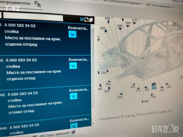 A0005833403**NEU**MERCEDES-BENZ**ТАМПОН КРИК, снимка 3 - Части - 32728438