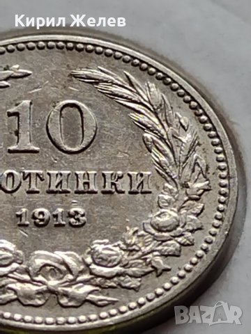 МОНЕТА 10 стотинки 1913г. ЦАРСТВО БЪЛГАРИЯ УНИКАТ ПЕРФЕКТНО СЪСТОЯНИЕ ЗА КОЛЕКЦИОНЕРИ 35742, снимка 4 - Нумизматика и бонистика - 39679352