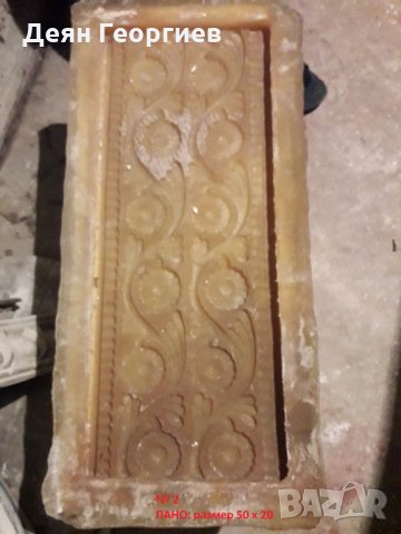 Продавам гипсови калъпи, пана и орнаменти. Цени: в описанието., снимка 2 - Други - 27547911