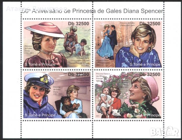 Чисти марки в малък лист Лейди (принцеса) Даяна 2011 от Сао Томе и Принсипи  